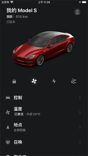 特斯拉app–车辆控制与充电管理 20260829092418_956902.jpg
