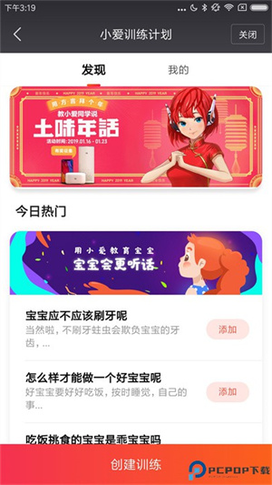 小米音响app–智能音箱控制助手 20260829093609_523914.jpg