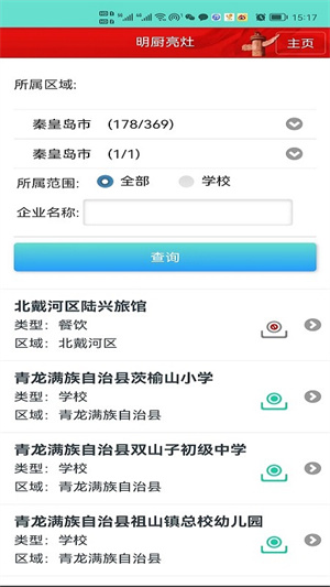 药安食美app官网版–药品安全查询 20260829093816_825571.jpg