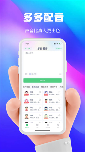 大饼AI变声器–手机变声软件 20260829093921_802774.jpg