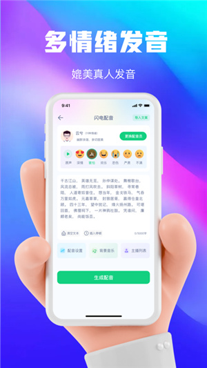 大饼AI变声器–手机变声软件 20260829093922_690485.jpg