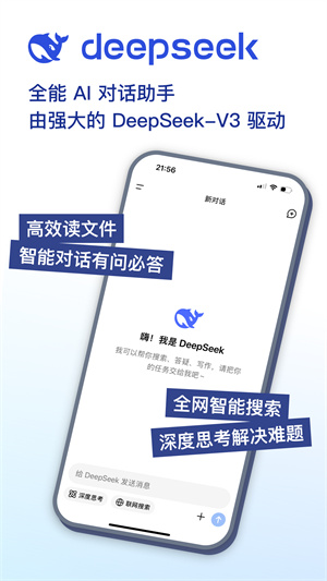 DeepSeek–AI对话助手 20260829094048_854546.jpg