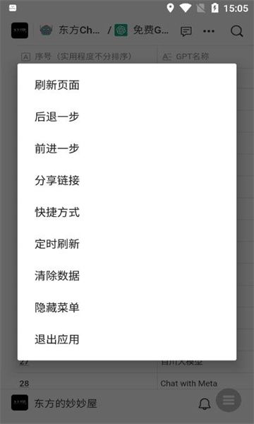 东方AI导航–AI工具导航 20260829094150_467620.jpg