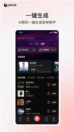 全民K歌极速版–在线K歌神器 20260829094314_960825.jpg