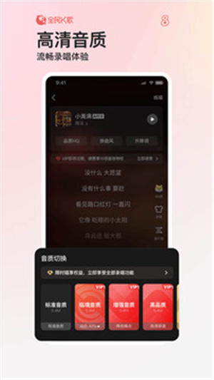全民K歌极速版–在线K歌神器 20260829094315_188726.jpg
