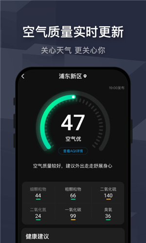 天气预报极速版–实时天气查询 20260829094357_824073.jpg
