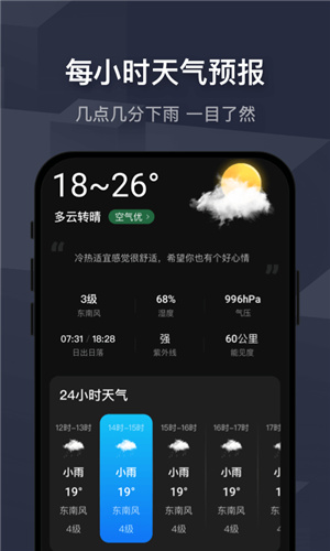 天气预报极速版–实时天气查询 20260829094359_081089.jpg