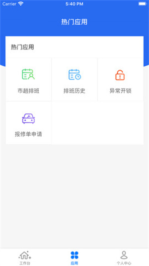 中邮司机帮–安卓版下载 20260829094625_241746.jpg