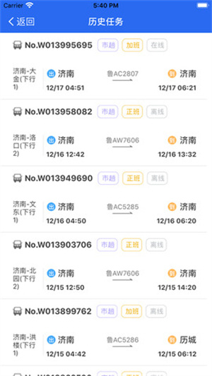 中邮司机帮–安卓版下载 20260829094627_634420.jpg