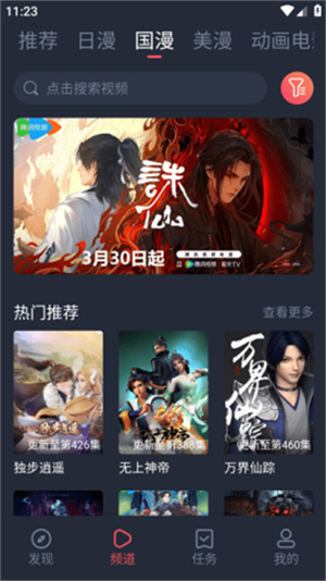 次元喵动漫–动漫免费观看 20260829095139_584480.jpg