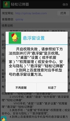 轻松记牌器–安卓版下载 20260829095438_227165.jpg