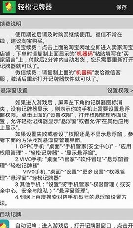 轻松记牌器–安卓版下载 20260829095440_106251.jpg