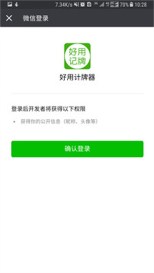 好用记牌器–安卓扑克辅助 20260829095620_867816.jpg