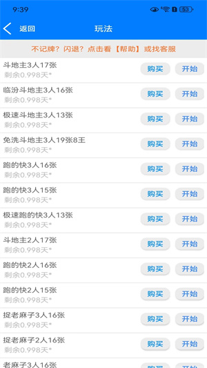 童心圆记牌器–棋牌游戏记牌工具 20260829095800_509653.jpg