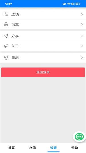 童心圆记牌器–棋牌游戏记牌工具 20260829095802_574497.jpg