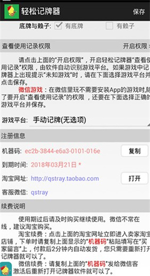 轻松记牌器–记牌辅助工具 20260829095924_385862.jpg