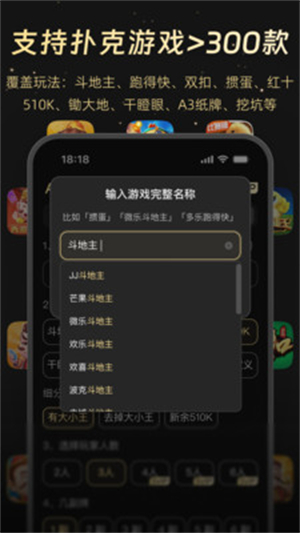 AI扑克记牌器–智能牌局胜率分析 20260829100308_223495.jpg