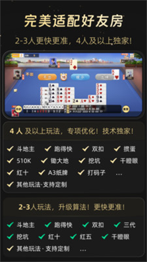 AI扑克记牌器–智能牌局胜率分析 20260829100310_621060.jpg