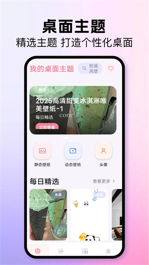 桌面主题–壁纸下载工具 20260829100425_004163.jpg