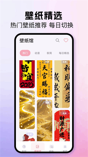桌面主题–壁纸下载工具 20260829100425_615478.jpg