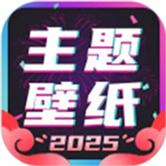 主题壁纸大全–高清壁纸精选