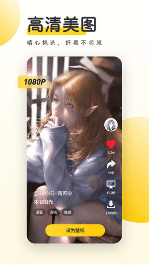 元气桌面壁纸软件–高清壁纸下载 20260829100623_349625.jpg