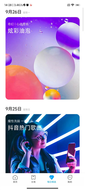 小米主题壁纸国际版–壁纸下载 20260829100857_112386.jpg