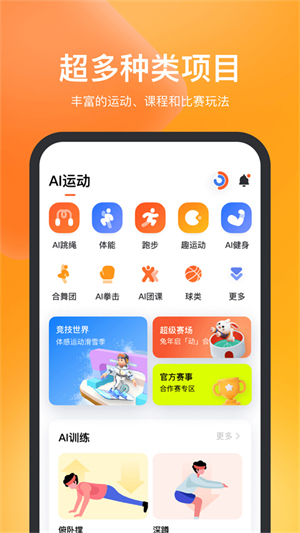 天天跳绳–学生运动打卡 20260829101221_387739.jpg