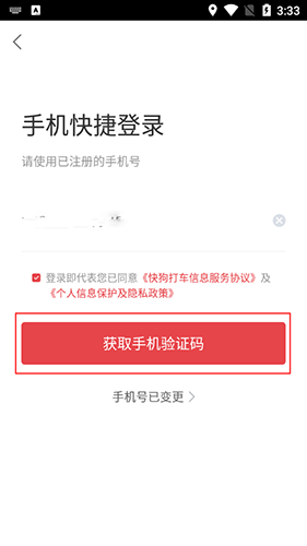 快狗打车司机版–司机接单平台 20260829101556_002951.png