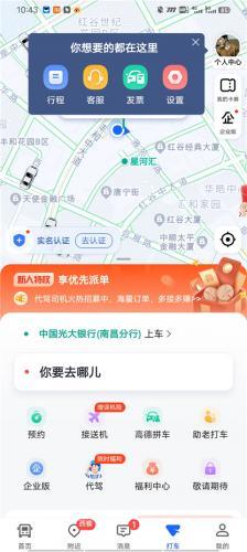 高德打车企业版–企业用车服务 20260829101644_298730.jpg