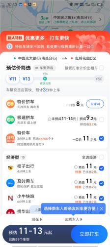 高德打车企业版–企业用车服务 20260829101644_943953.jpg