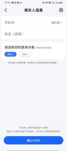 高德打车企业版–企业用车服务 20260829101645_376377.jpg