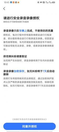高德打车企业版–企业用车服务 20260829101646_787579.jpg