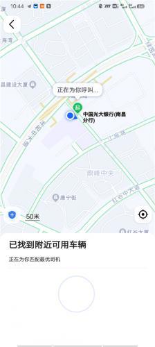高德打车企业版–企业用车服务 20260829101647_626157.jpg