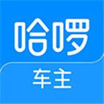 哈啰打车–网约车出行服务