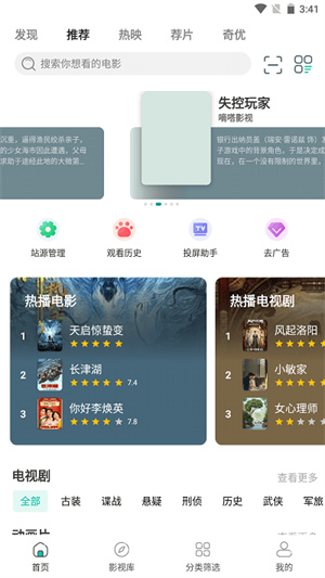 极光影院–高清影视在线观看 20260829102213_202522.jpg