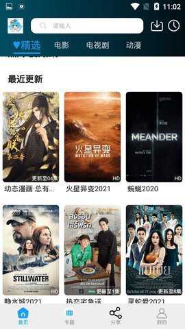 小精灵影院–在线电影免费观看 20260829102301_030067.jpg