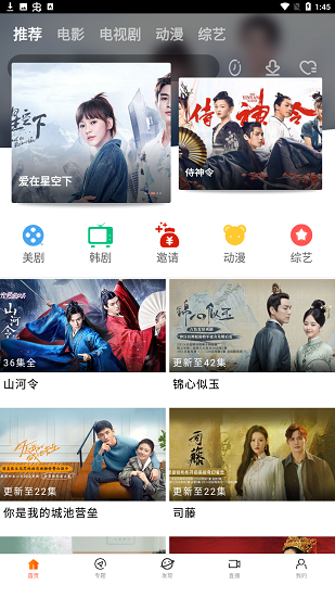 八一影院app–正版下载 20260829102523_878049.png