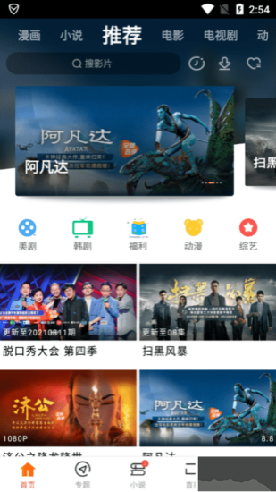八一影院app–正版下载 20260829102525_798608.png