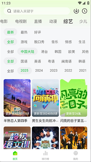 麦田影院App–电影在线观看 20260829102700_087776.jpg