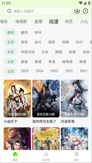 麦田影院App–电影在线观看 20260829102701_785526.jpg