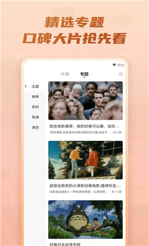 火龙果影视–官方版下载 20260829102730_841363.jpg
