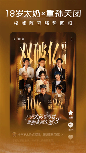 红果短剧–旧版本免费下载 20260829102809_740922.jpg