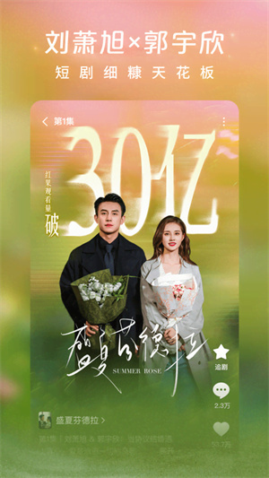 红果短剧–旧版本免费下载 20260829102810_741130.jpg