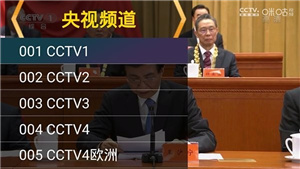 星火直播海外版–电视直播软件 20260829102916_711918.jpg