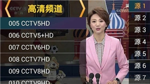 星火直播海外版–电视直播软件 20260829102917_541939.jpg