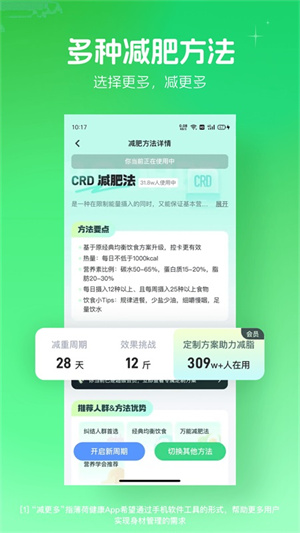 薄荷健康–减肥饮食记录 20260829103024_628371.jpg