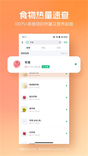 薄荷健康–减肥饮食记录 20260829103026_944748.jpg
