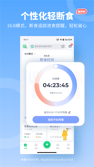 薄荷健康–减肥食谱热量查询 20260829103309_329084.png
