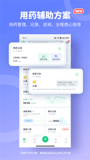 薄荷健康–减肥食谱热量查询 20260829103311_395798.png